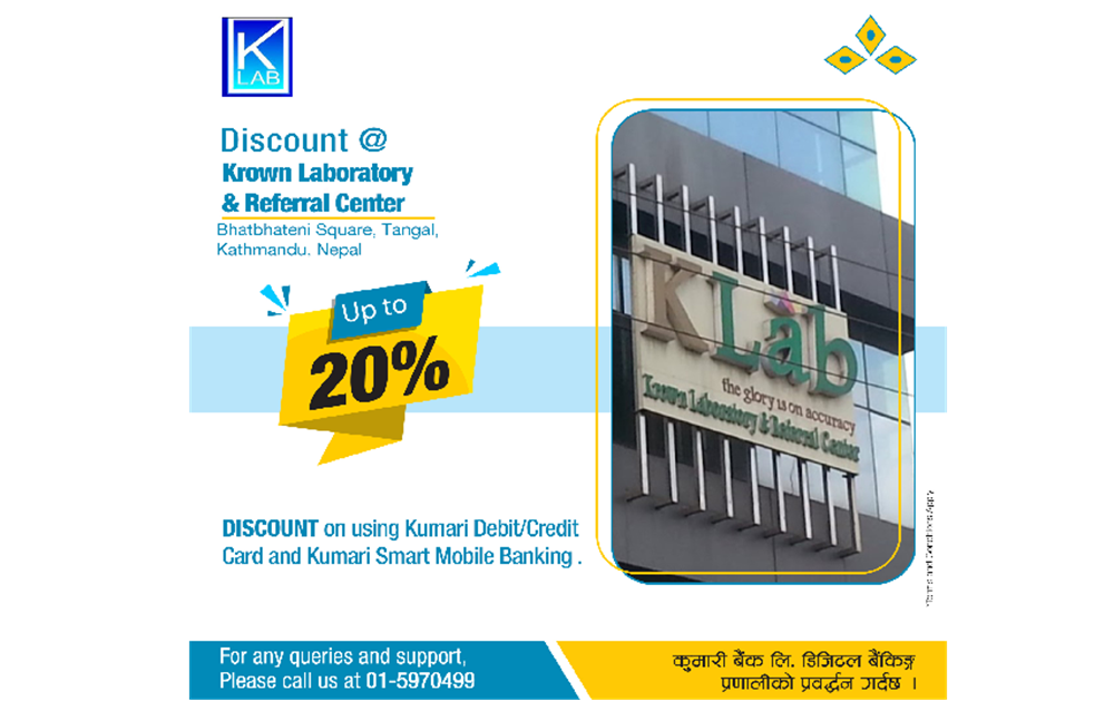 कुमारी बैंकका ग्राहकले के.ल्याबको सेवामा आकर्षक छुट पाउने