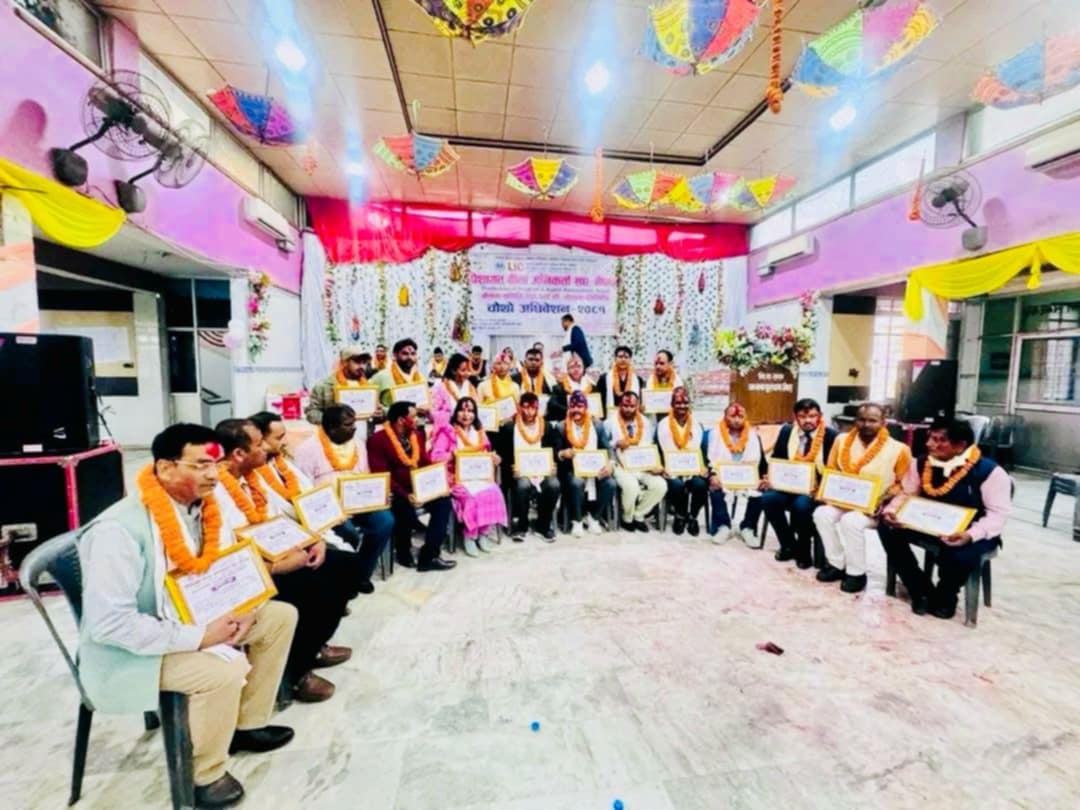 एलआइसी नेपाल पेशागत अभिकर्ता संघको जनकपुर अधिवेशनले चुन्यो नयाँ नेतृत्व