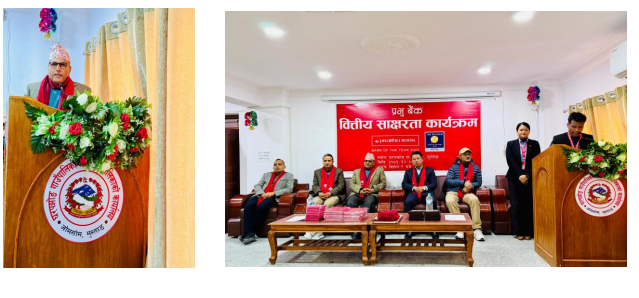 Prabhu Bank Gandaki Province organizes financial literacy program