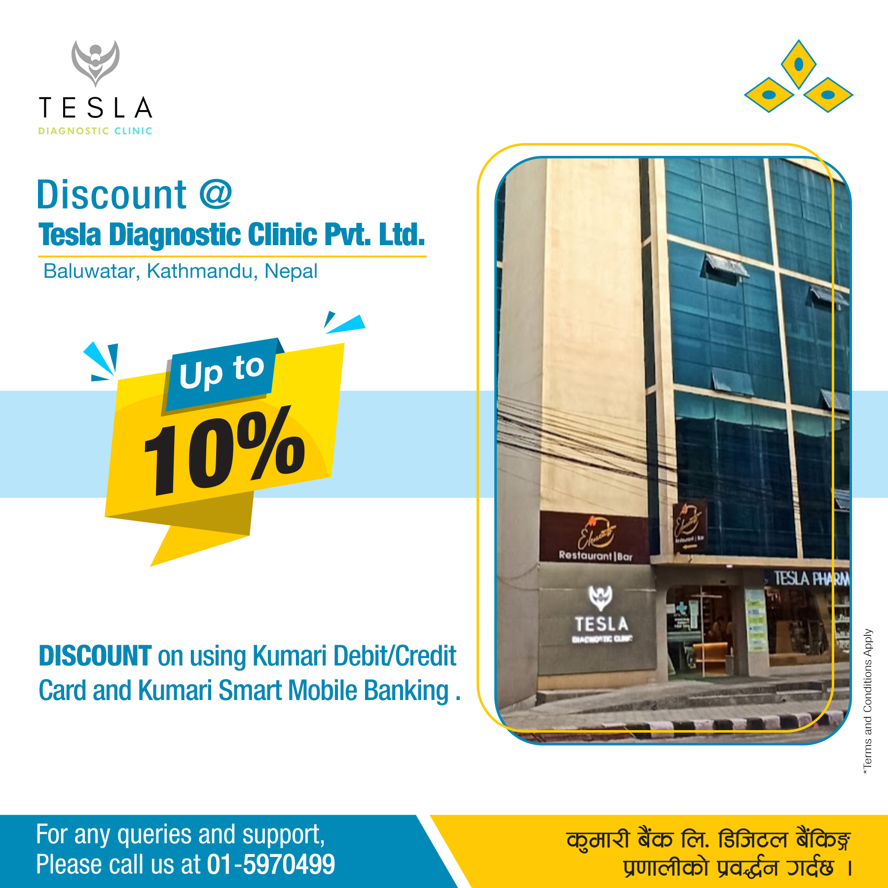 कुमारी बैंकका ग्राहकले टेस्ला डायग्नोस्टिक क्लिनिकमा छुट पाउने