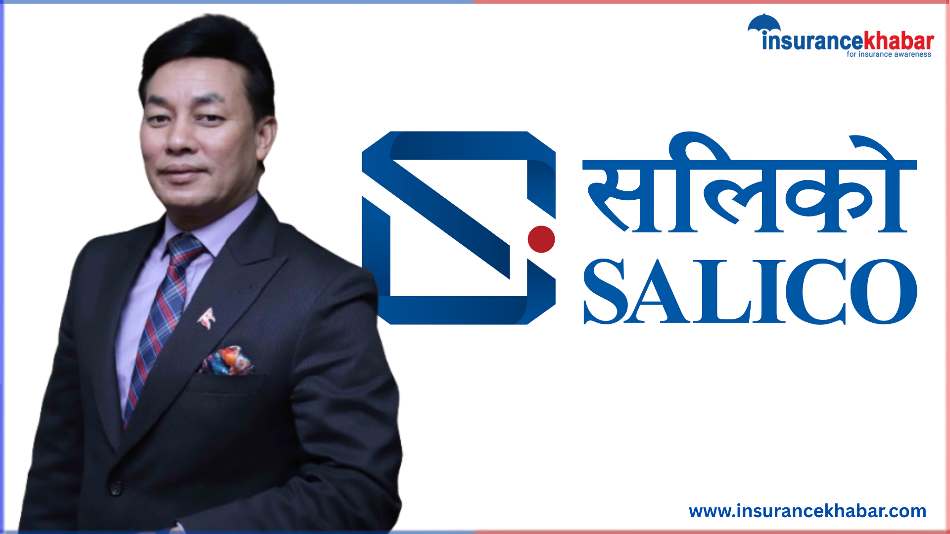 Sagarmatha Lumbini Insurance’s net premium jumps 99%
