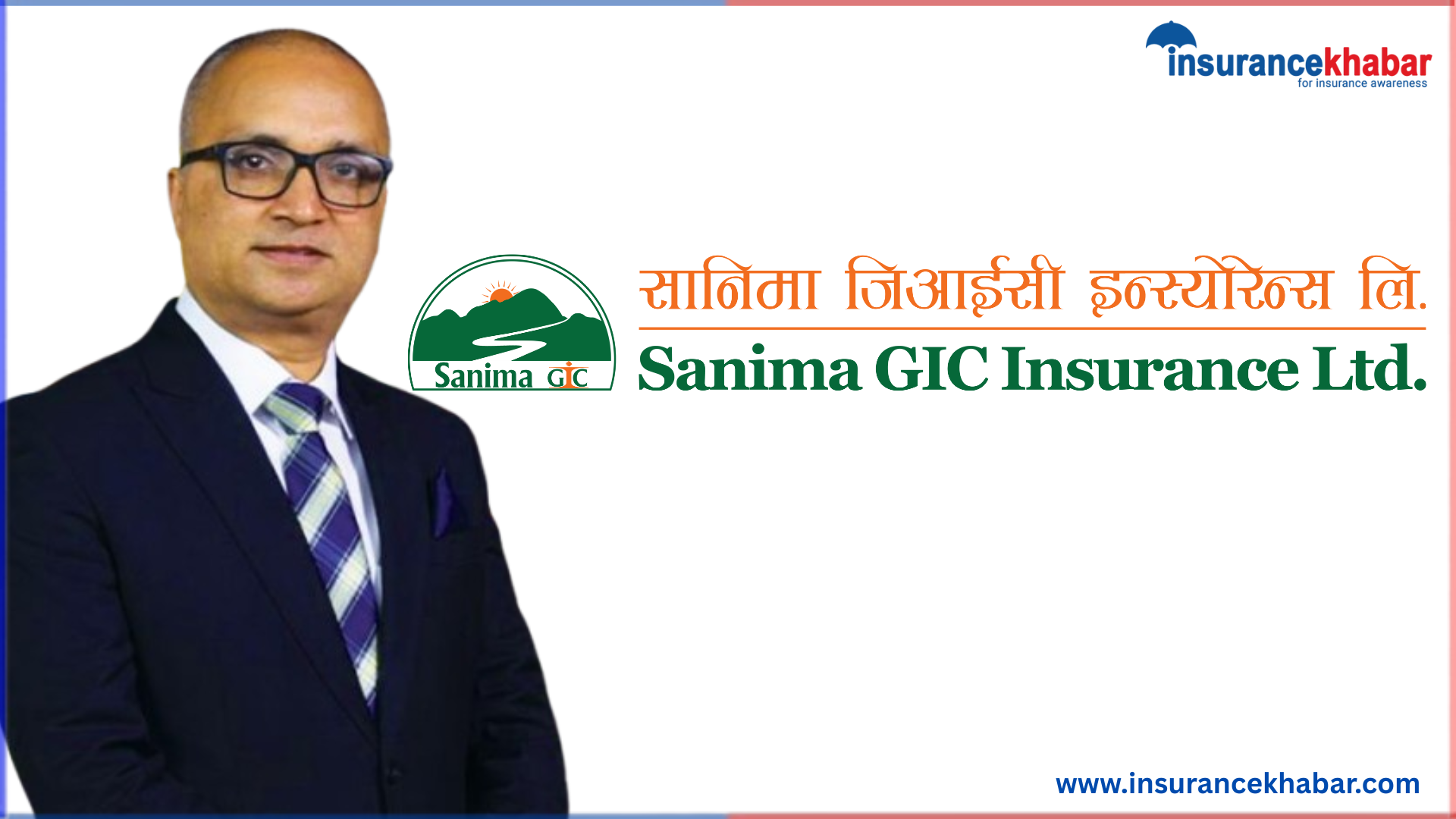 सानिमा जिआईसी इन्स्योरेन्सको नाफा १०% ले बढ्यो, खुद बीमा शुल्क आर्जन ७८ करोड ७४ लाख