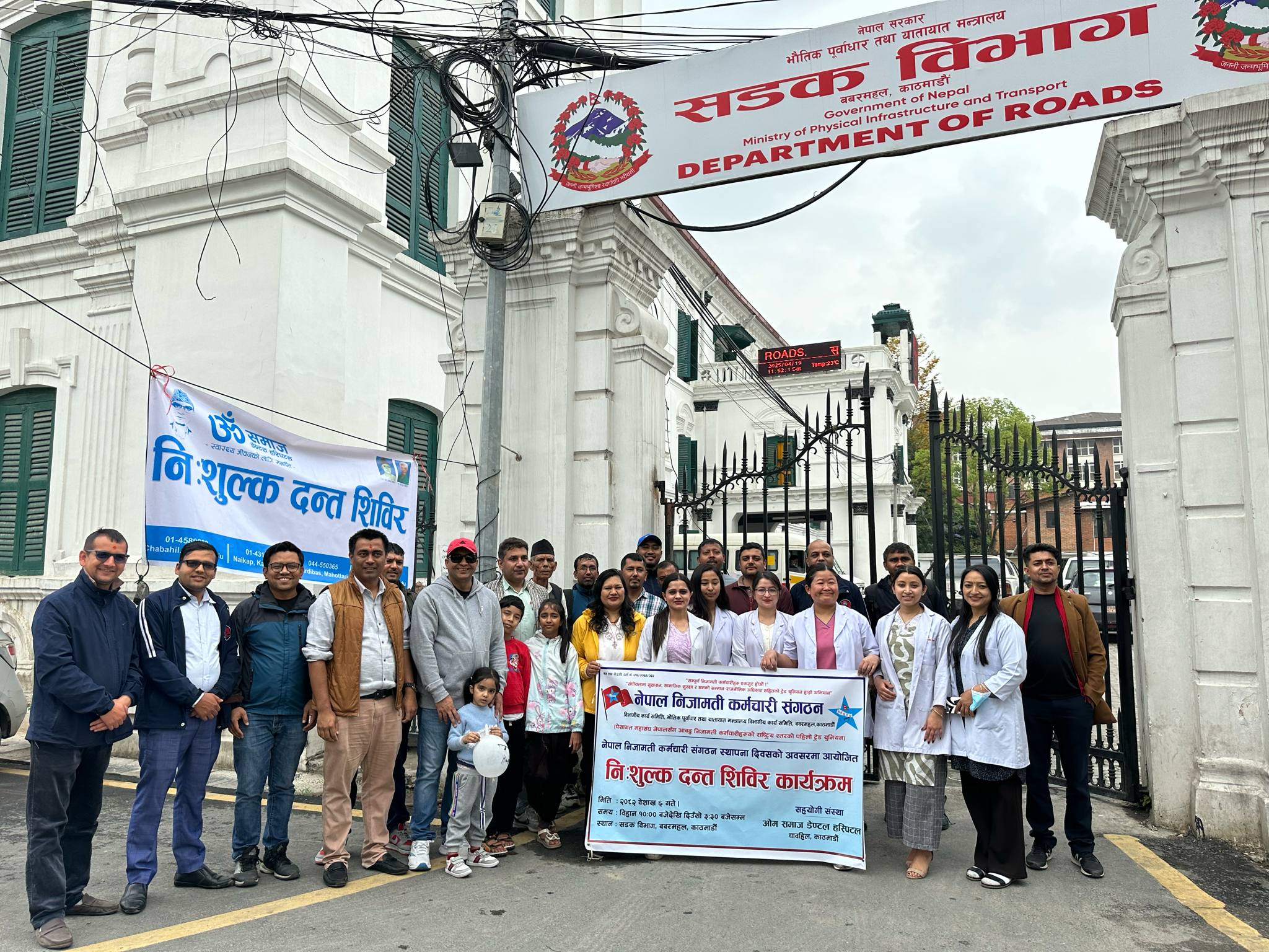 नेपाल निजामती कर्मचारी संगठनद्वारा निःशुल्क दन्त स्वास्थ्य शिविर सम्पन्न