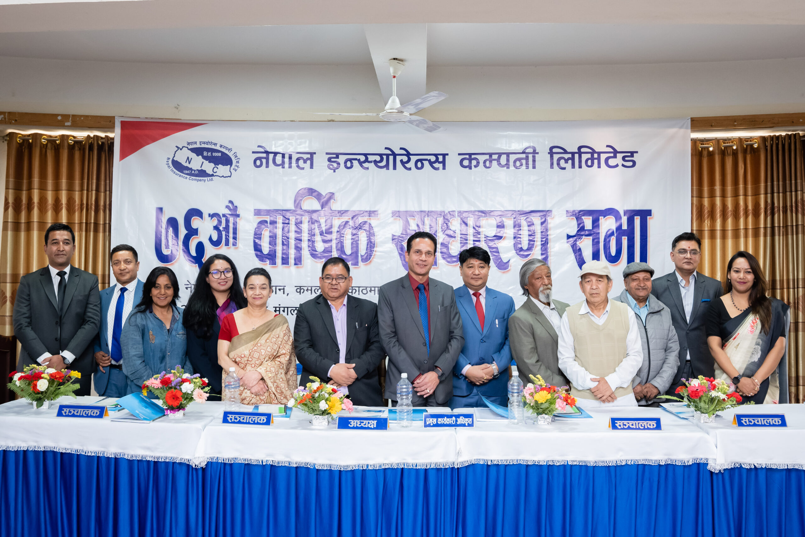 Nepal Insurance’s general meeting concludes, proposed dividend approved