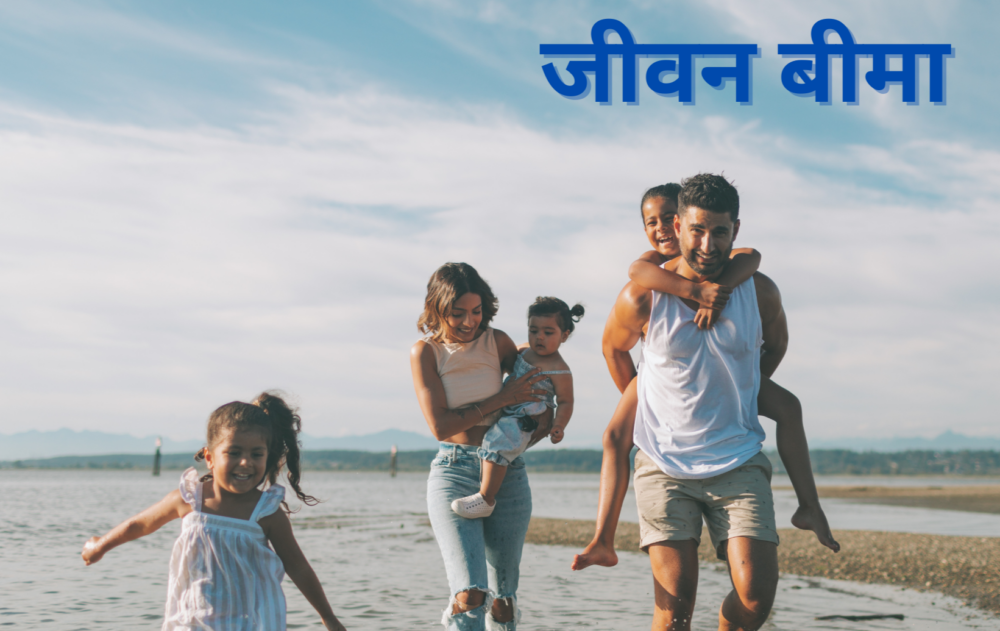 आजीवन र अग्रिम भुक्तानी जीवन बीमामा उपभोक्ताको घट्दो आकर्षण