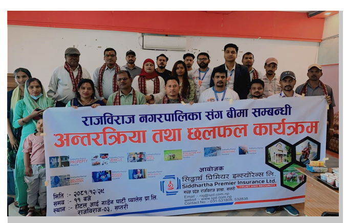 Siddhartha Premier Insurance organizes insurance promotional program in Rajbiraj