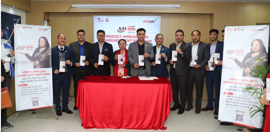 आइएमई लाइफले नियुक्त गर्यो ‘सरल सावधिक जीवन बीमा योजना’को प्रडक्ट एम्बेसेडर