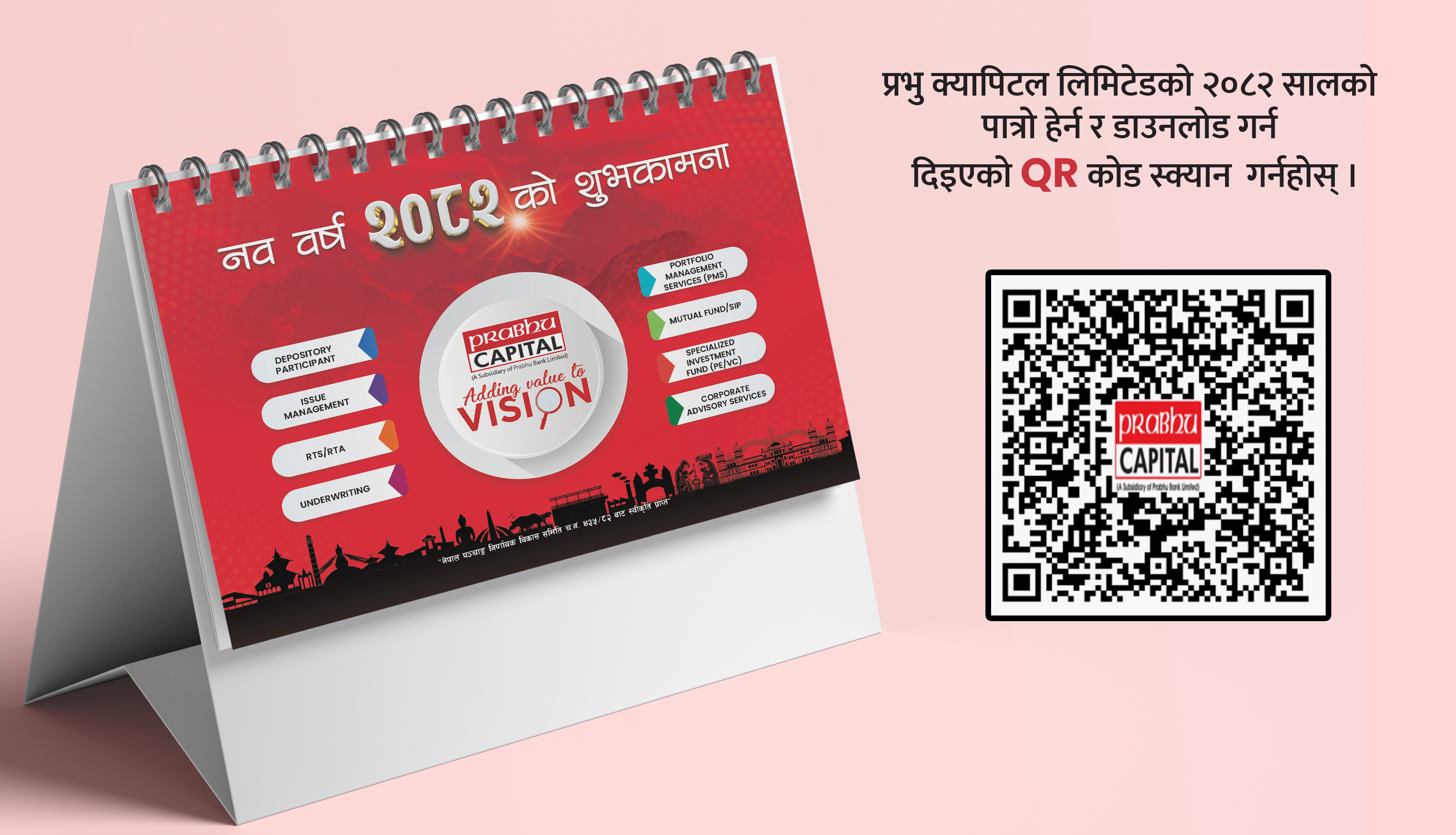 प्रभु क्यापिटलको वर्ष २०८२ को कर्पोरेट डिजिटल क्यालेन्डर सार्वजनिक