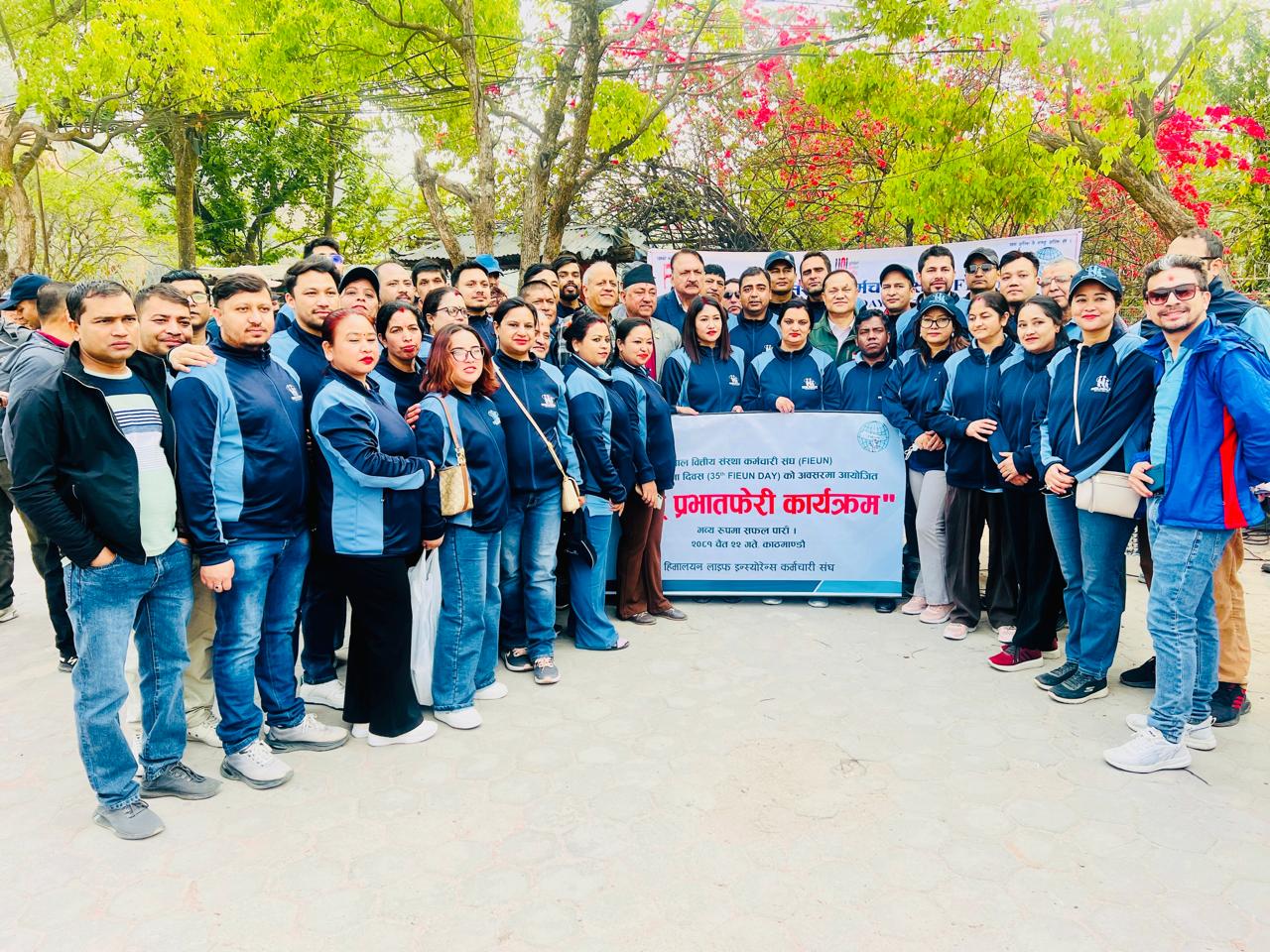 नेपाल वित्तीय संस्था कर्मचारी संघको प्रभातफेरि कार्यक्रम सम्पन्न