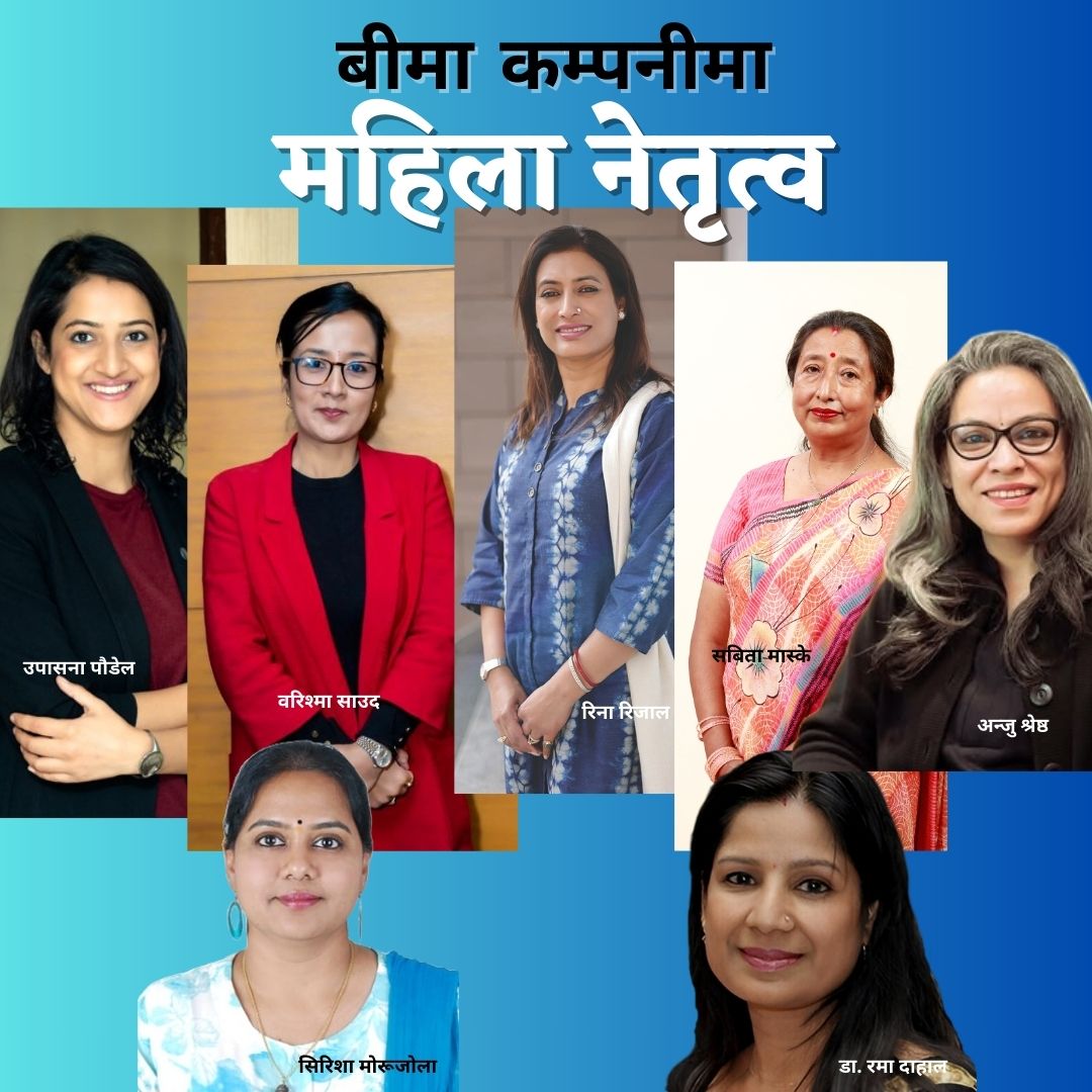 उच्च तहमा जीवनभन्दा निर्जीवन बीमकमा महिलाका लागि अवसर