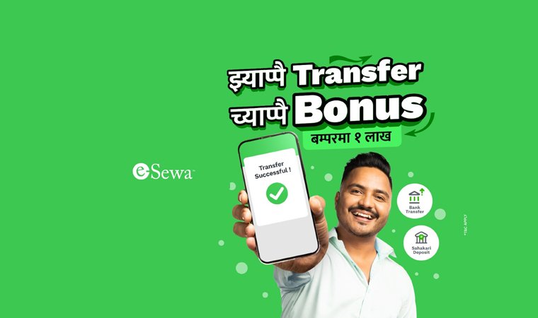 इसेवाले ल्यायो ‘झ्याप्पै ट्रान्सफर–च्याप्पै बोनस’ अफर