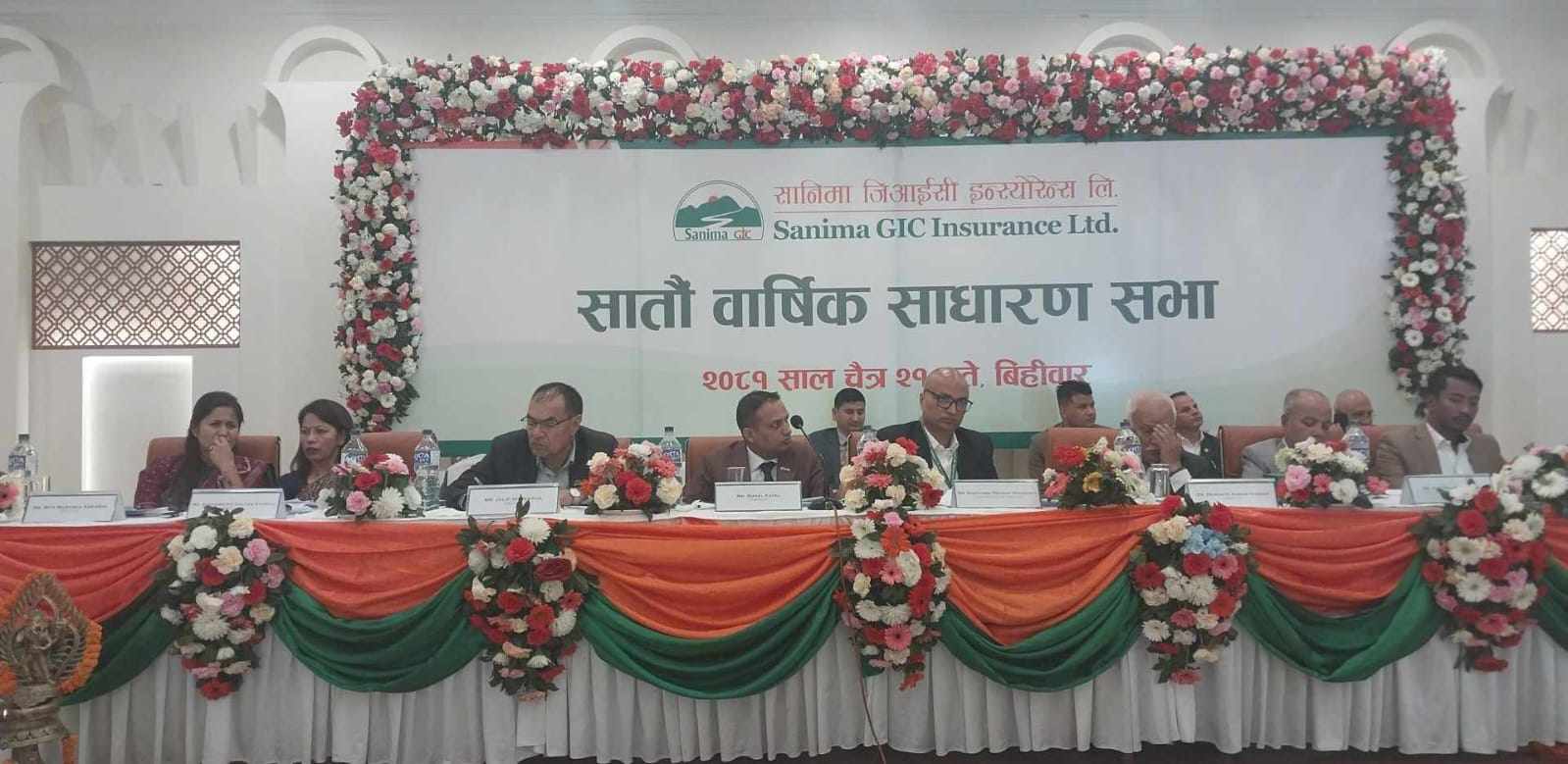 सानिमा जिआईसी इन्स्योरेन्सको एजीएम सम्पन्न, प्रस्तावित लाभांश अनुमोदन