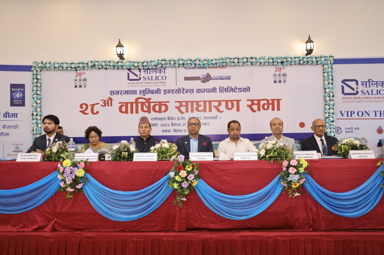 General Meeting of Sagarmatha Lumbini Insurance held, proposed dividend approved