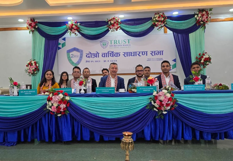 ट्रस्ट माइक्रो इन्स्योरेन्सको दोस्रो वार्षिक साधारणसभा सम्पन्न