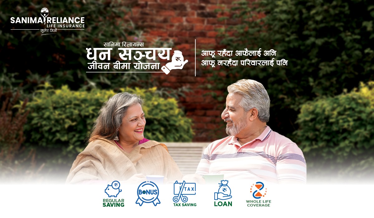 Sanima Reliance Dhan Sanchay Jeevan Bima Yojana: Yourself while you are living, your family when you are not