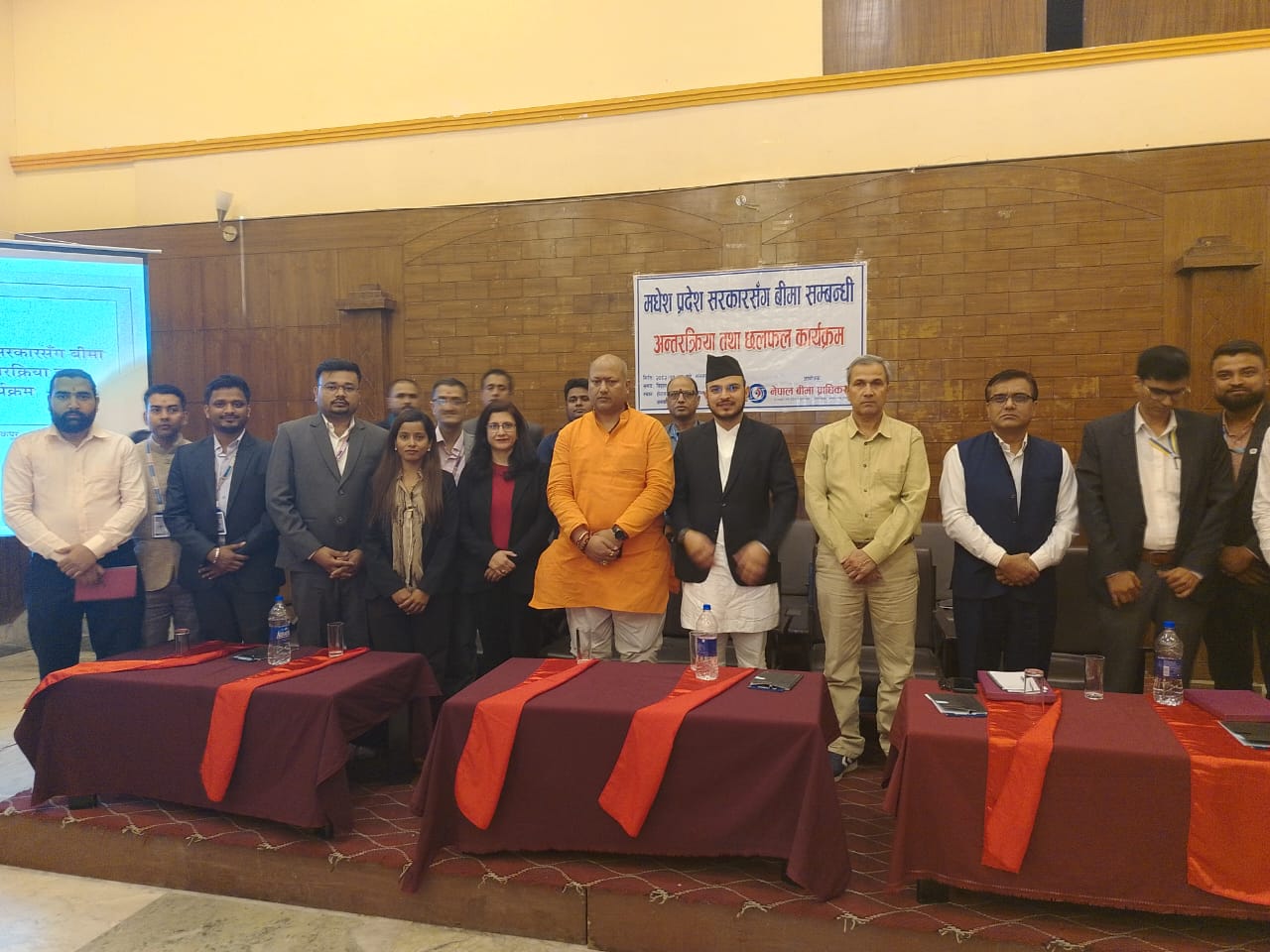 Nepal Insurance Authority holds interaction with Madhes province government