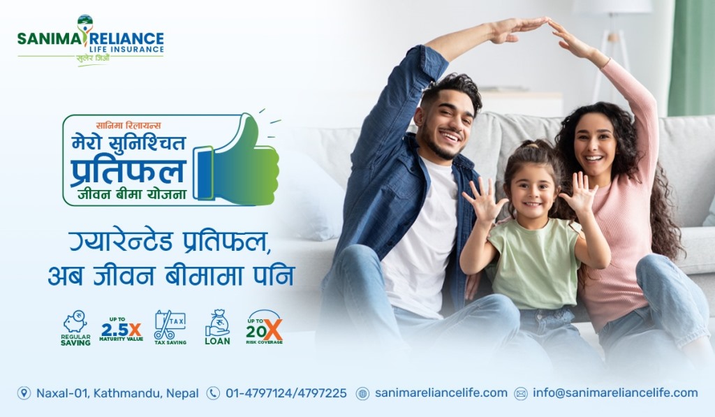 Sanima Reliance My Assured Return Life Insurance Plan in Customer’s Choice