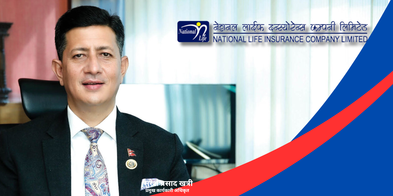 नेशनल लाईफले बीमालेख बिक्रीबाट ल्यायो रू. ६ अर्ब प्रथम बीमाशुल्क