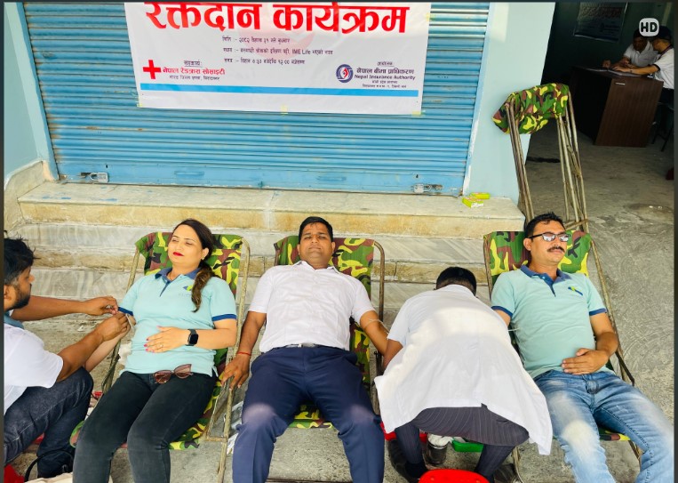 Blood donation in Biratnagar on the occasion of 57th anniversary of Insurance Authority