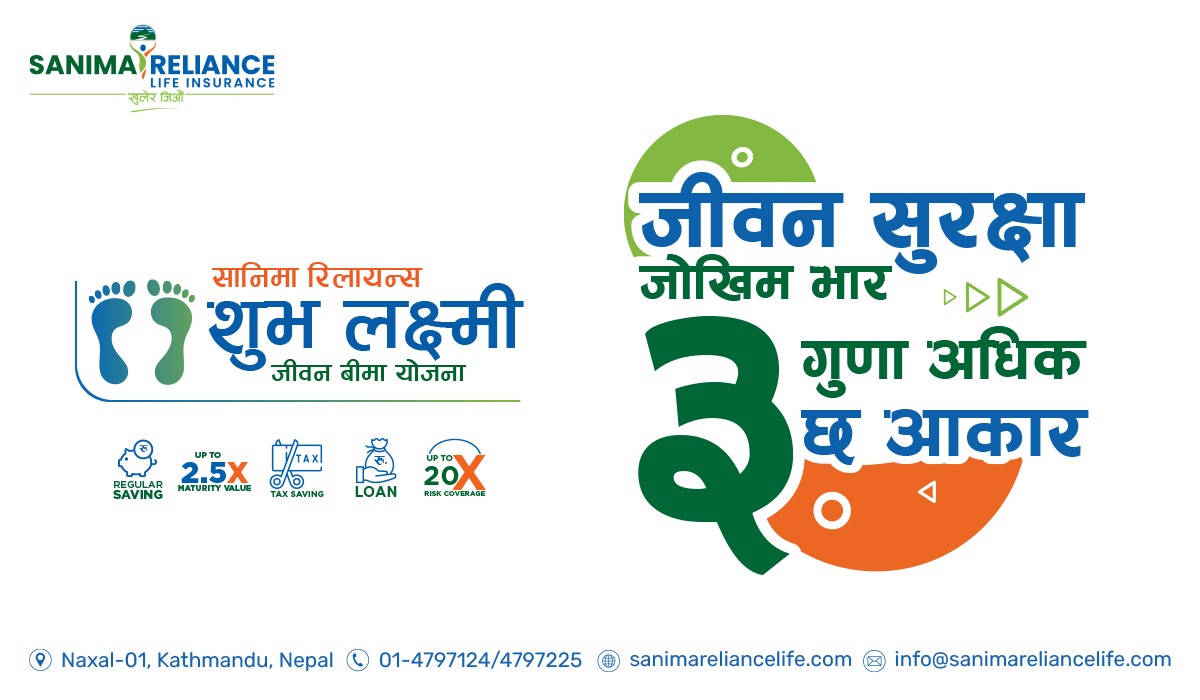 Sanima Reliance Life Insurance’s “Shubhalakshmi Jeevan Bima” scheme