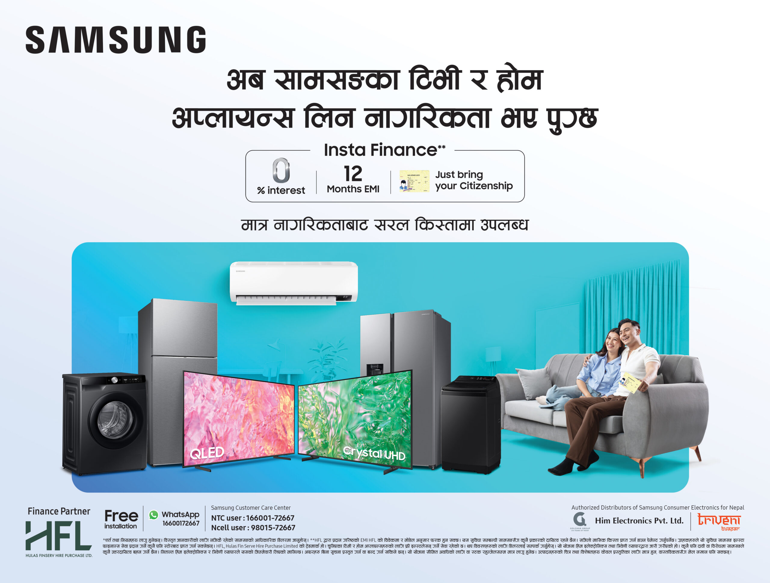 सामसङको इन्स्टा फाइनान्स सेवा अब झन् सहज