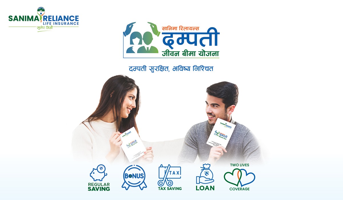 Sanima Reliance’s ‘Couple Life Insurance’ scheme, which is why it is becoming the choice of customers