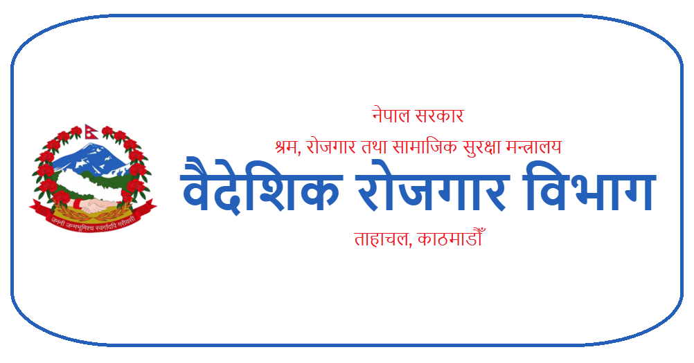 अब म्यानपावर नवीकरण गर्दा गुगल प्लस कोड र म्याप अनिवार्य