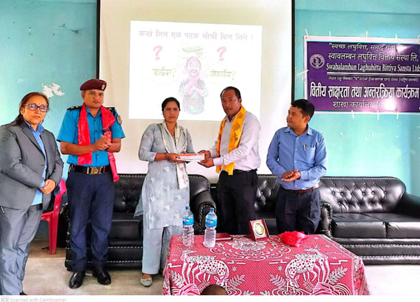 स्वावलम्बन लघुवित्तद्वारा वित्तीय साक्षरता तथा अन्तर्क्रिया कार्यक्रम सम्पन्न