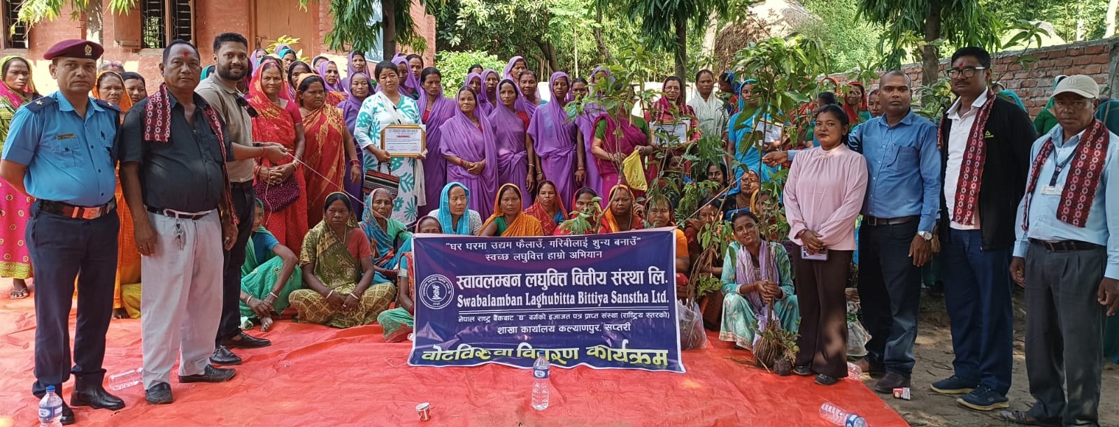 स्वावलम्बन लघुवित्तद्वारा फलफूलको विरुवा वितरण