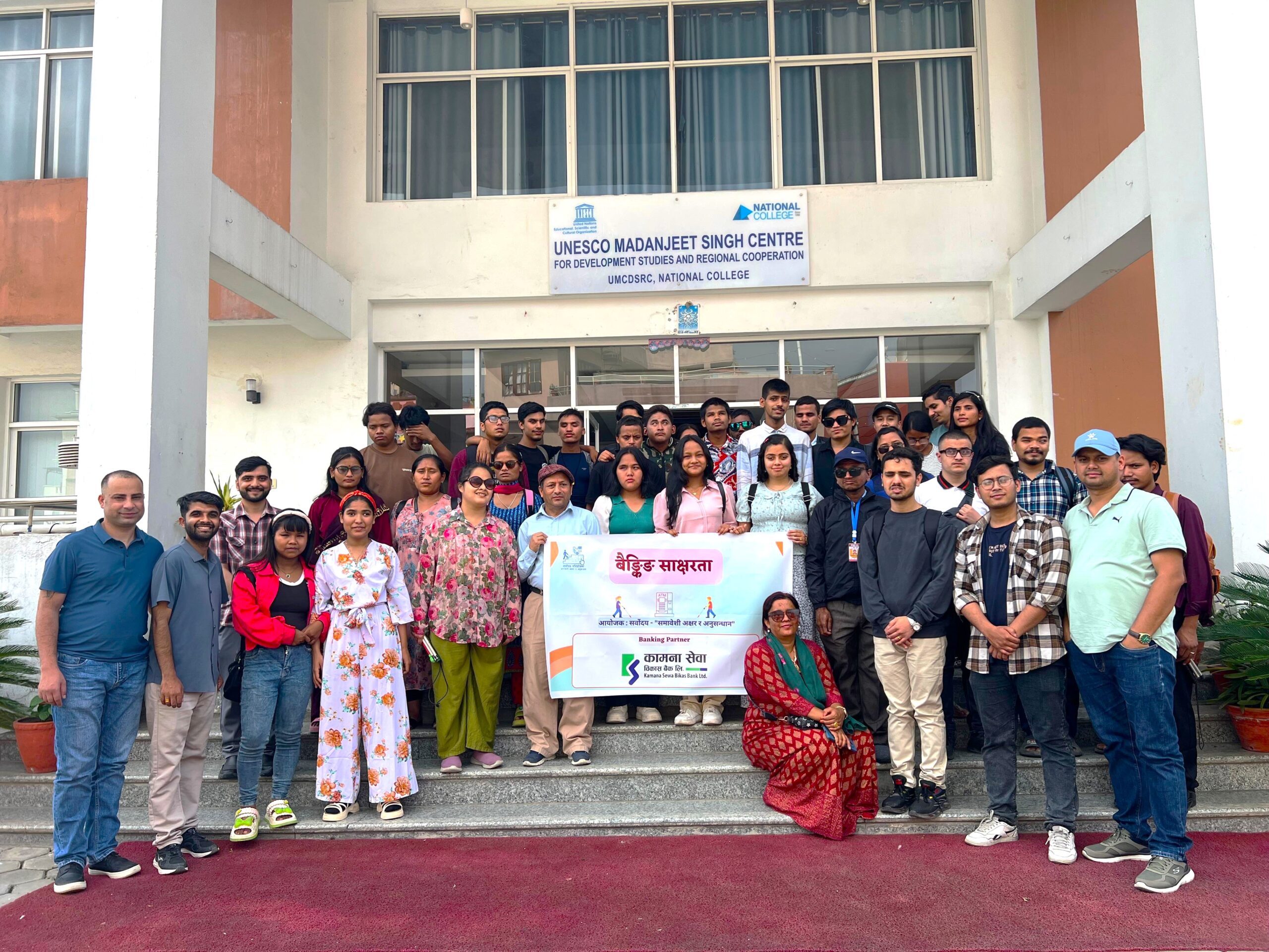 कामना सेवा विकास बैंकद्वारा दृष्टीविहीनलाई वित्तीय साक्षरता प्रदान