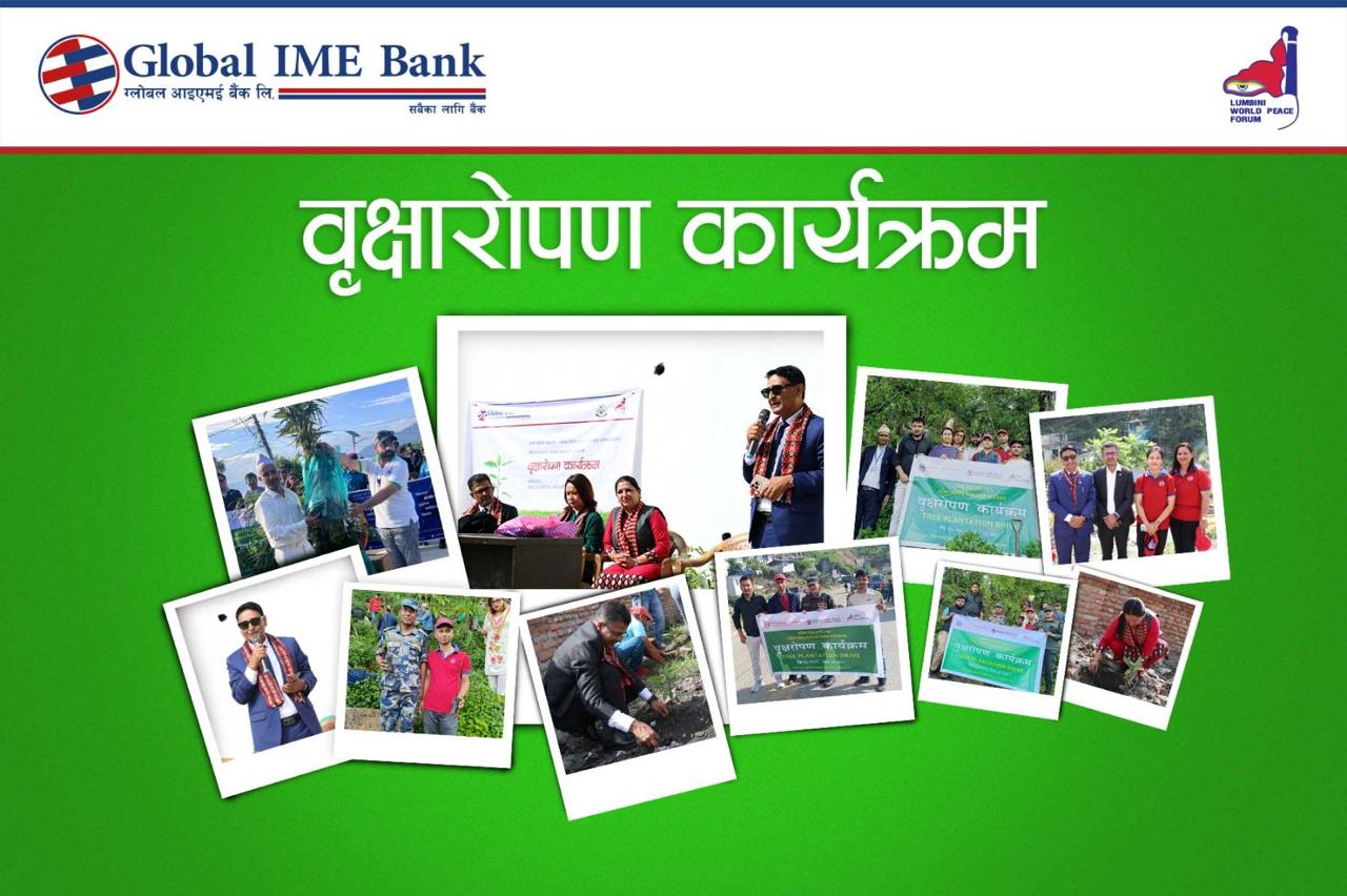 ग्लोबल आइएमई बैंकद्वारा टोखा र दिक्तेल रुपाकोट मझुवागढी नगरपालिकामा बृक्षारोपण