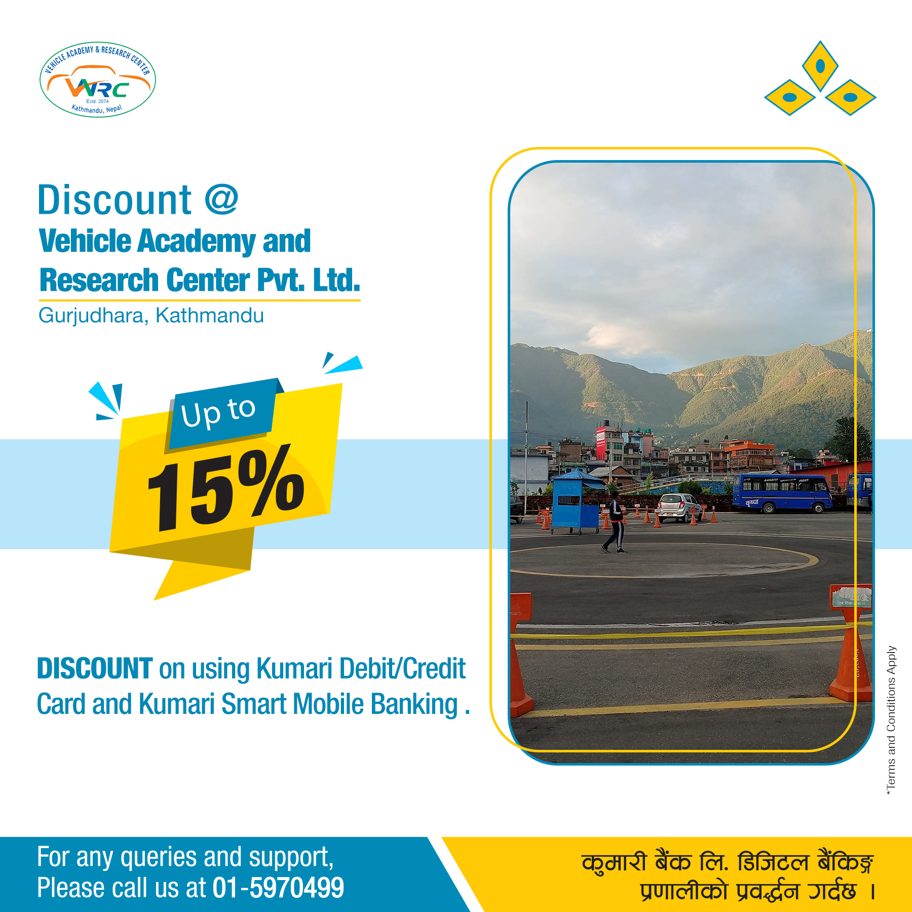 कुमारी बैंकका ग्राहकले भेइकल एकेडेमी एण्ड रिसर्च सेन्टरमा छुट पाउने