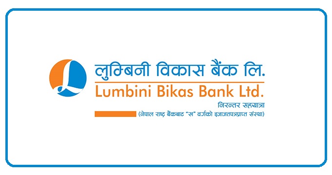 लुम्बिनी विकास बैंकको १ लाख ४ हजार कित्ता शेयर बिक्रीमा