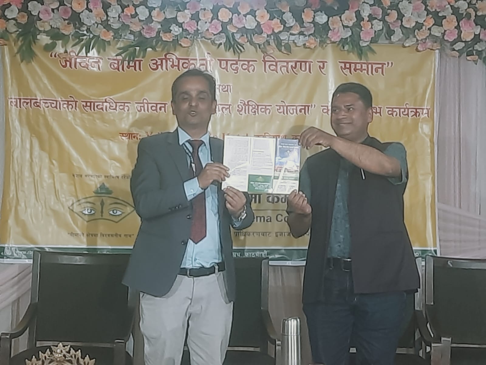 National Life Insurance Company launches new insurance scheme for children