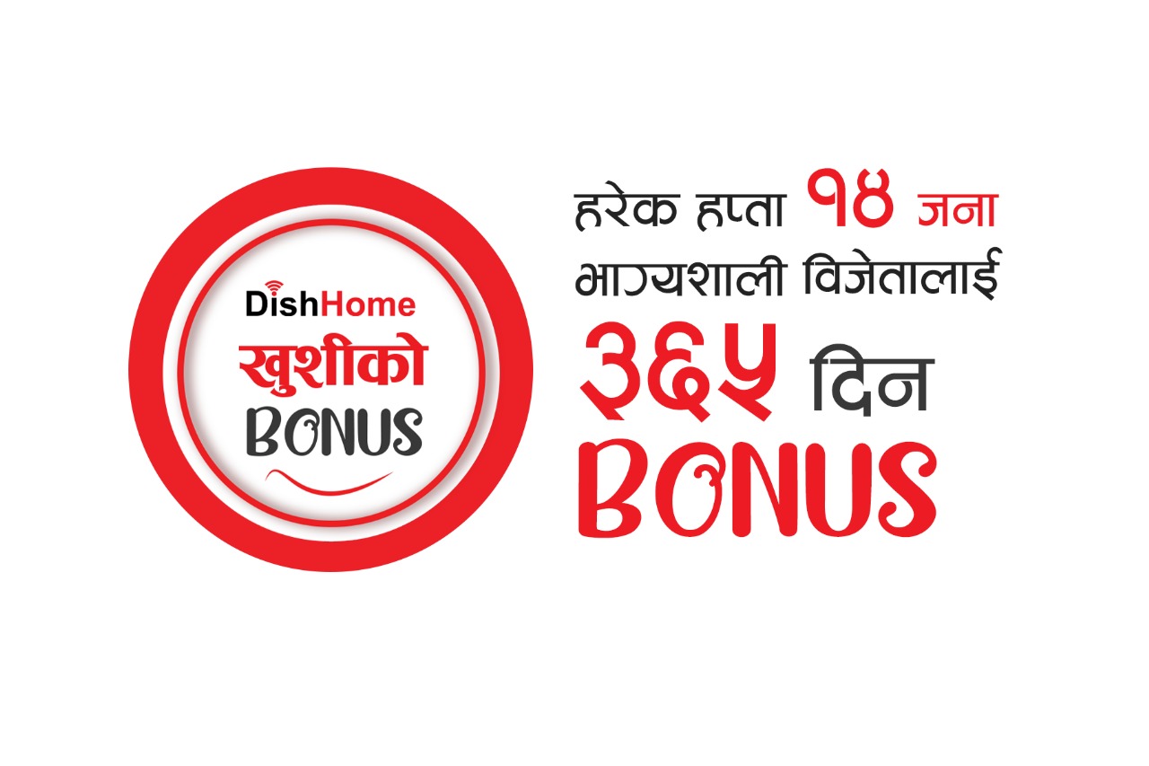 DishHome’s happy bonus: 14 lucky people every week get 365 days of free internet