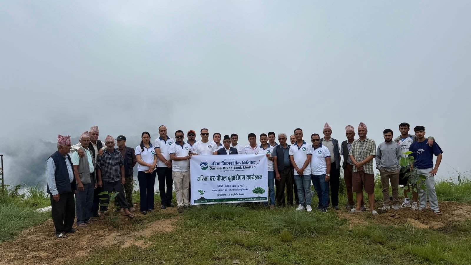 गरिमा विकास बैंकद्वारा वृक्षारोपण कार्यक्रम सम्पन्न