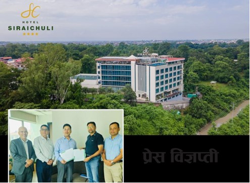 होटल सिराइचुलीले आइपीओ निष्काशन गर्ने, बिक्री प्रबन्धकमा नबिल इन्भेष्टमेण्ट बैंकिङ