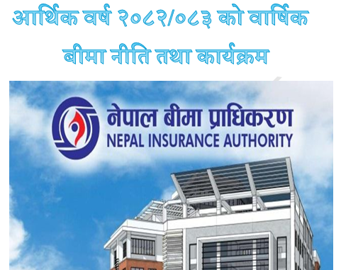 This is the annual insurance policy and program (with full text)