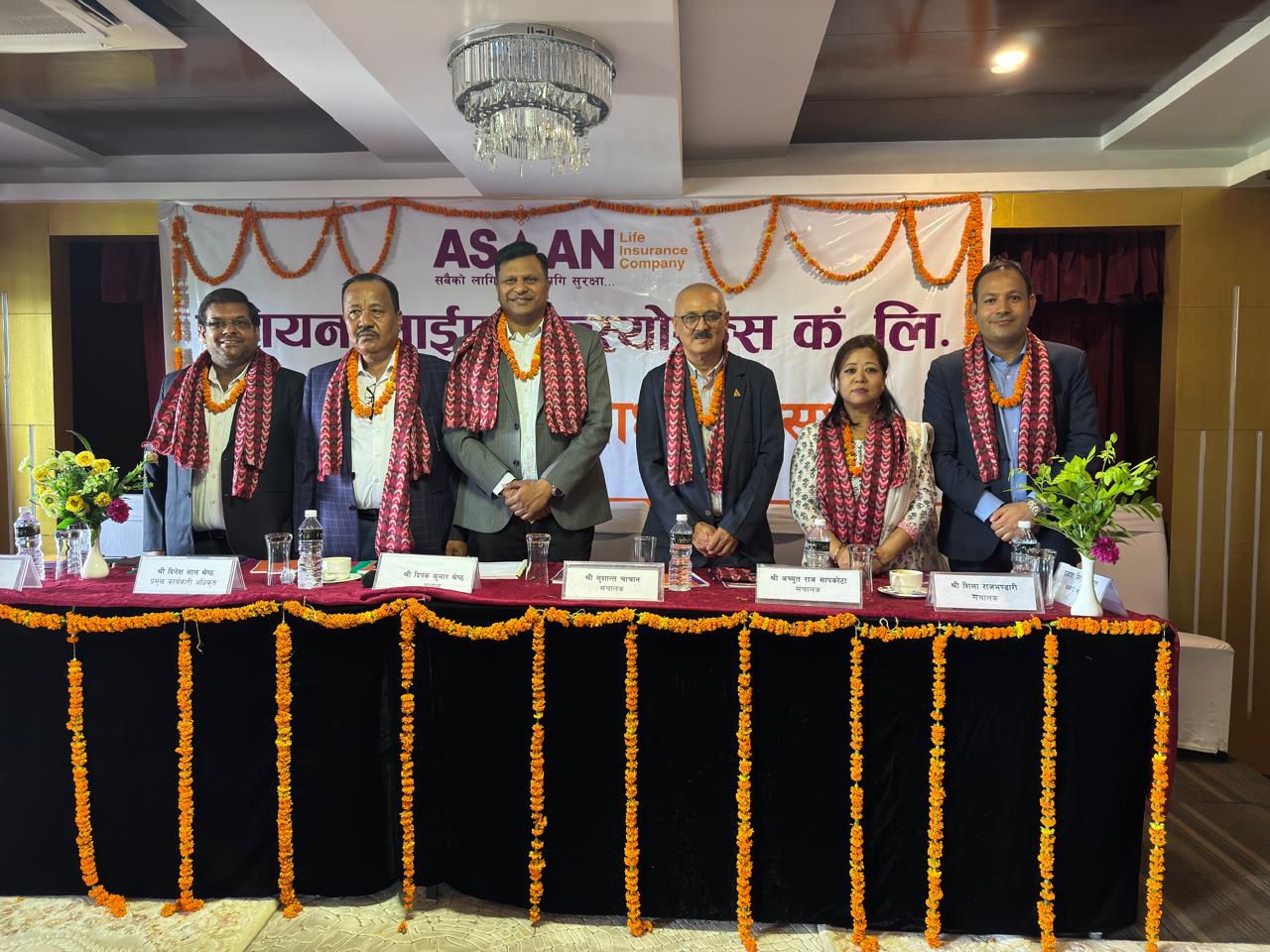 एशियन लाइफको साधारण सभा सम्पन्न, प्रस्तावित लाभांश पारित