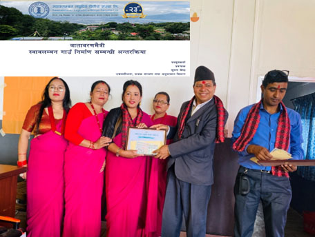 स्वावलम्बन लघुवित्तद्वारा वातावरणमैत्री गाउँ निर्माण सम्बन्धी अन्तर्क्रिया सम्पन्न