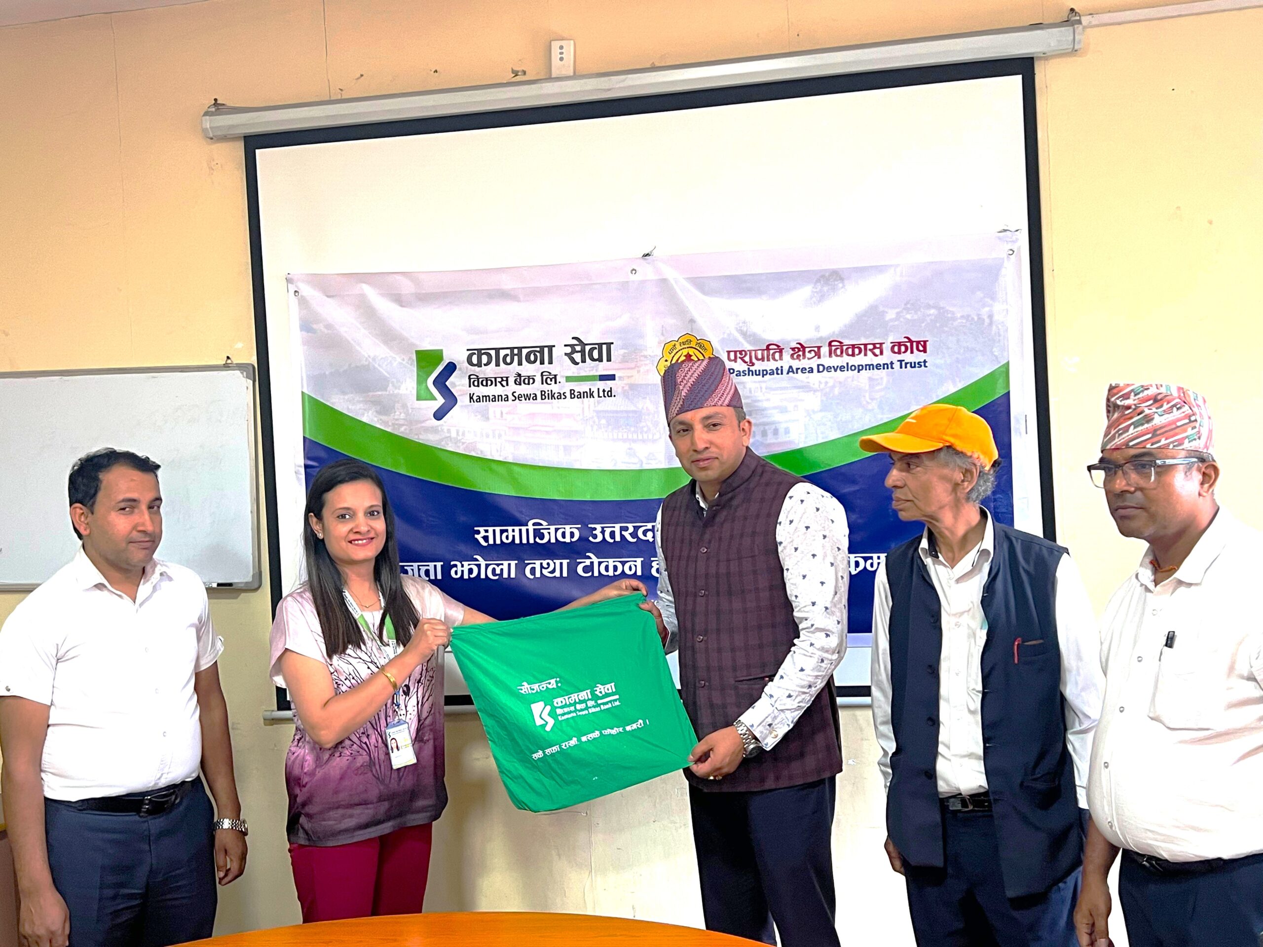 कामना सेवा विकास बैंकद्वारा पशुपति क्षेत्र विकास कोषलाई सहयोग