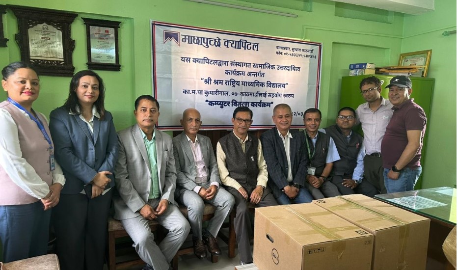 माछापुच्छ्रे क्यापिटलद्वारा विद्यालयलाई ३ थान कम्प्युटर सेट हस्तान्तरण