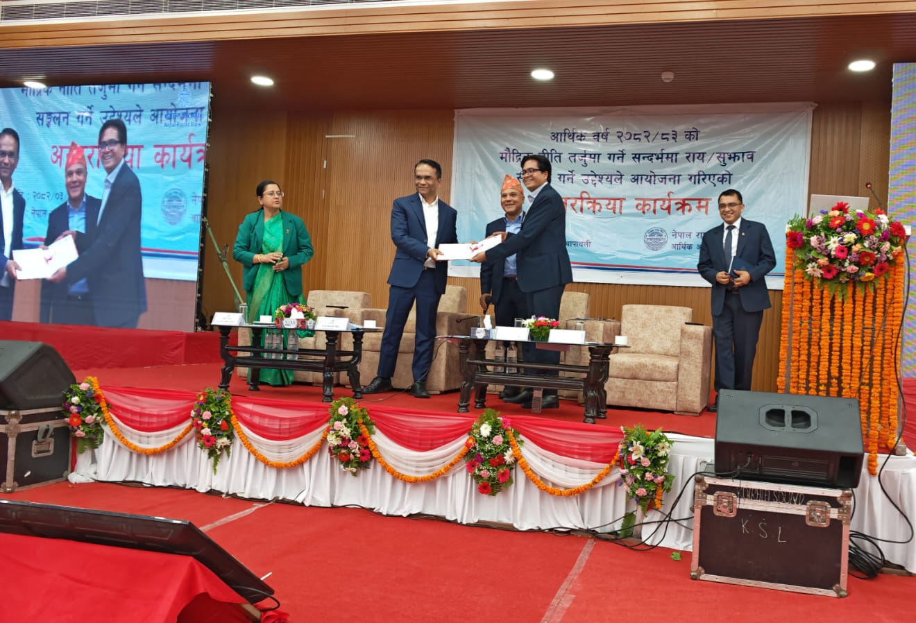 आ.व २०८२/८३ को मौद्रिक नीतिका लागि नेपाल उद्योग परिसंघबाट सुझाव पेश