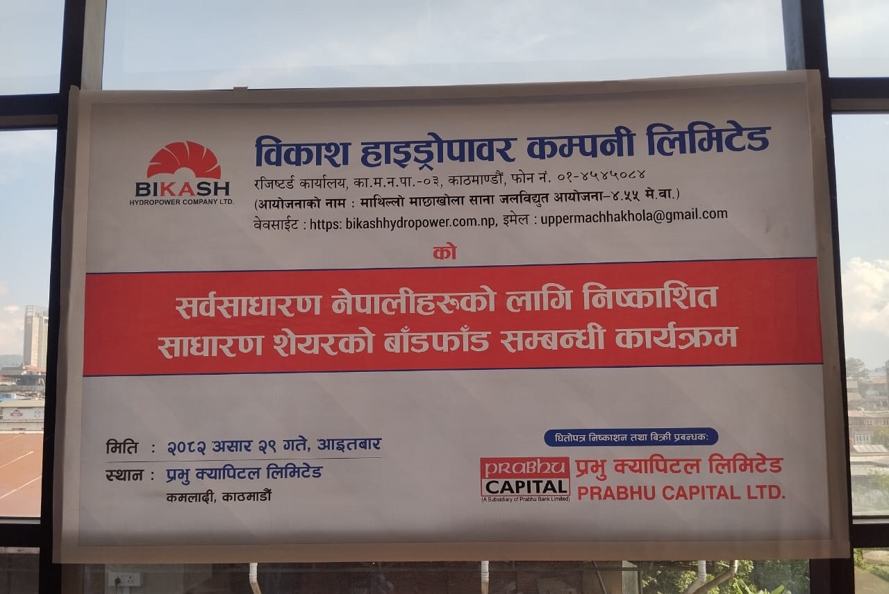 Development Hydropower IPO allocation, here’s how the results can be seen