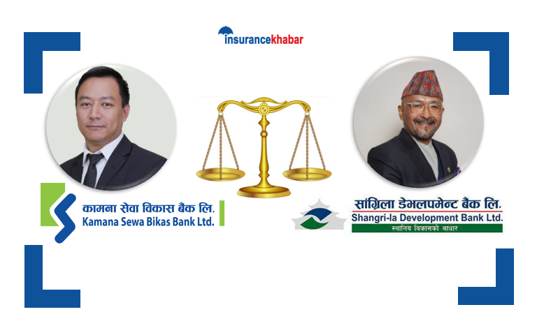 कामना सेवा र सांग्रिला डेभलपमेन्ट बैंकलाई १२ सूचकमा दाँजेर हेर्दा (इन्फोग्राफिक सहित)