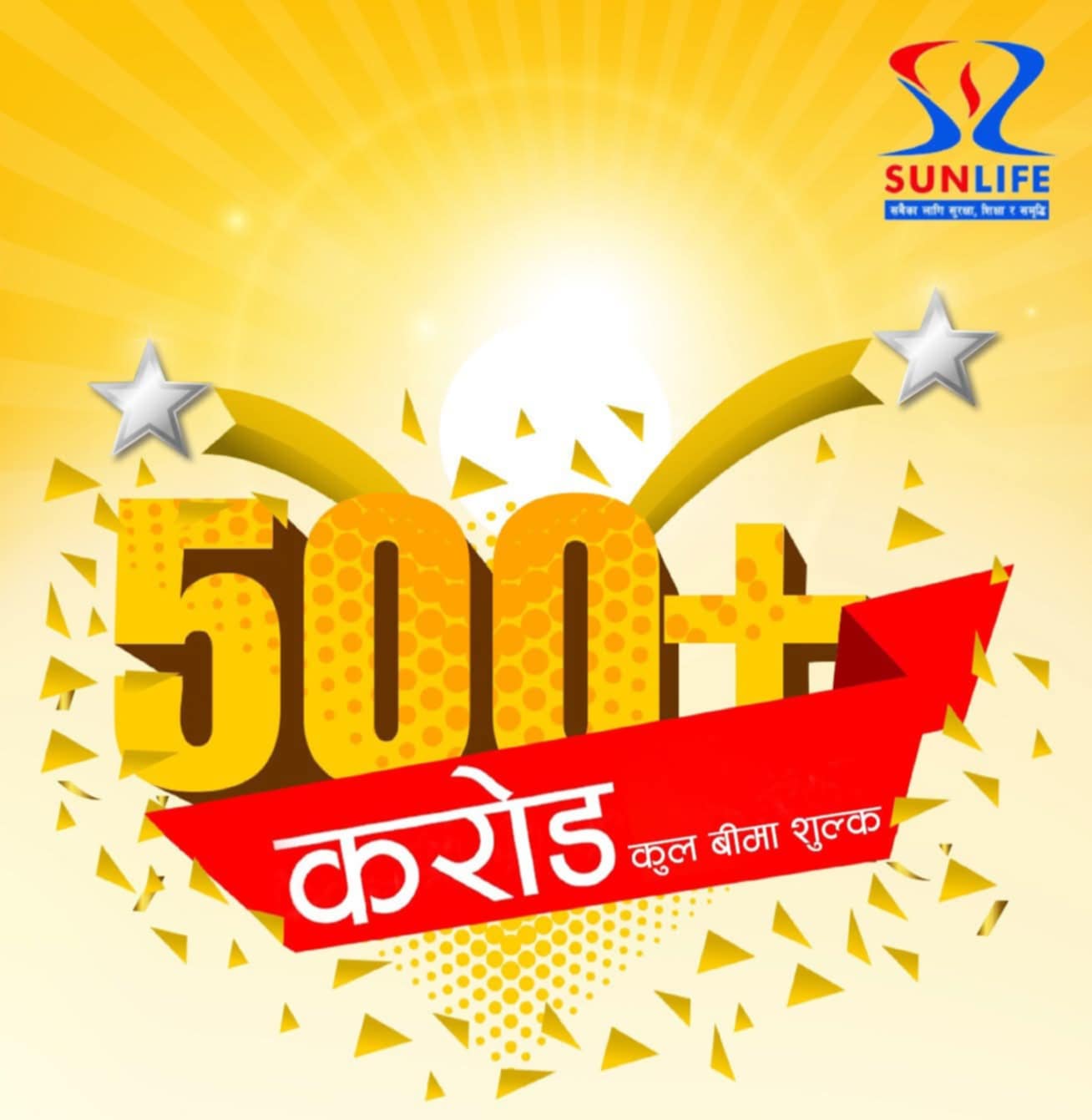 Sun Nepal Life’s first insurance premium increased by 61%, total insurance premium rs. Exceeded 5 billion