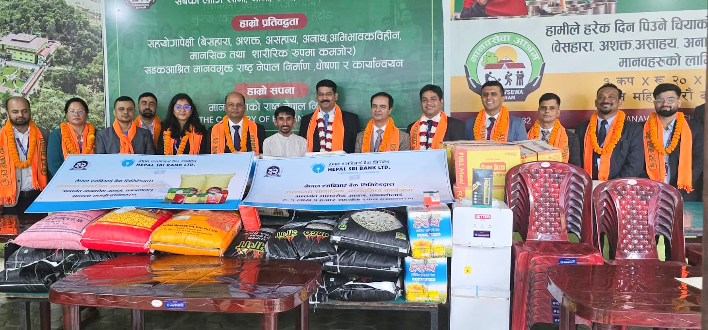 नेपाल एसबिआई बैंकद्वारा मानवसेवा आश्रमलाई अत्यावश्यक सामग्री हस्तान्तरण