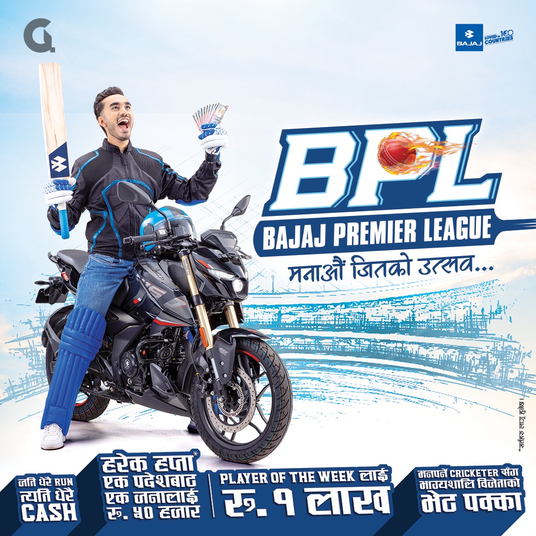 Bajaj Premier League: Celebration of victory and gift with purchase of motorcycles