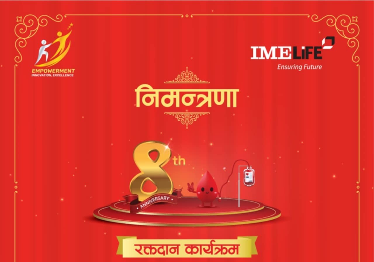 वार्षिकोत्सवको अवसरमा रक्तदान कार्यक्रम गर्दै आईएमई लाईफ इन्स्योरेन्स