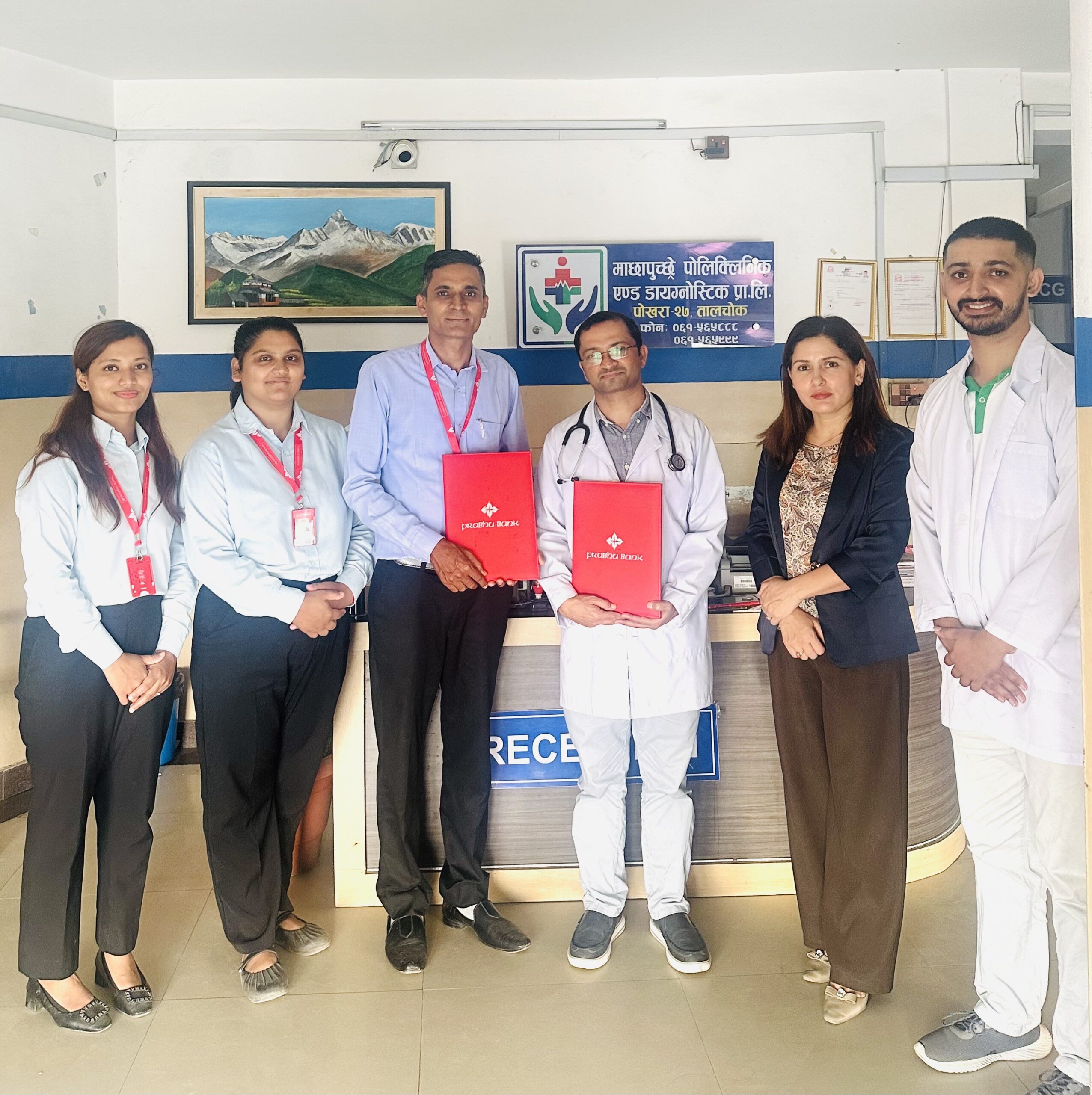 माछापुच्छ्रे पोलीक्लिनिक एण्ड डाइग्नोष्टिकमा प्रभु बैंकका ग्राहकले विशेष छुट पाउने